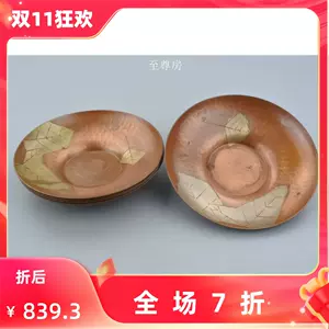玉川堂茶托- Top 50件玉川堂茶托- 2023年11月更新- Taobao