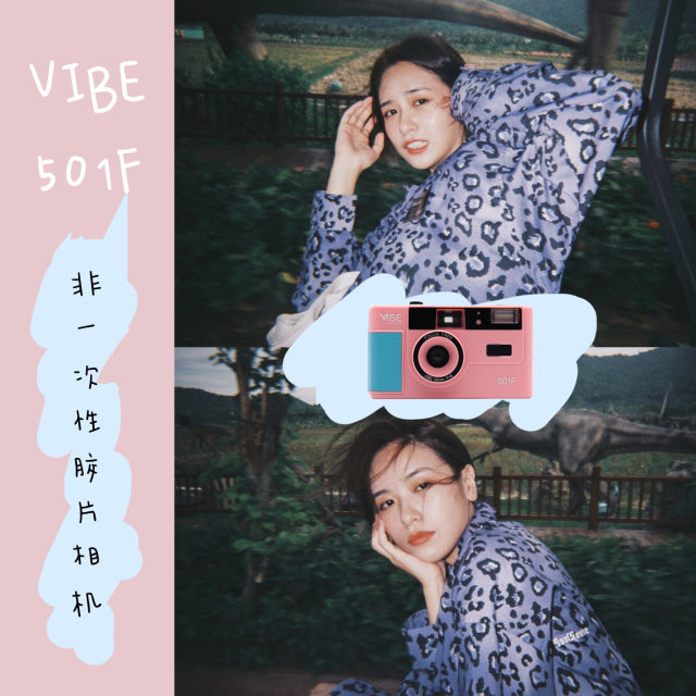 Brand new German VIBE 501F camera non-disposable retro film camera 135 film fool with flash