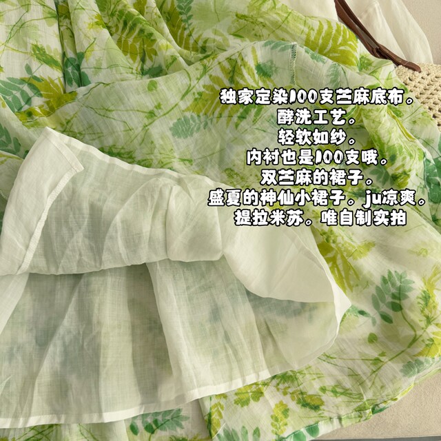 Green. Exclusively dyed natural 100 pieces of ramie fermented A-line mid-length skirt made of large skirt

