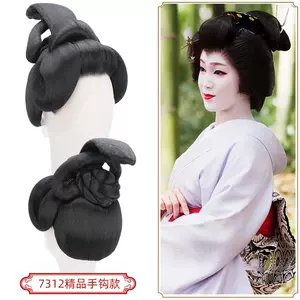 日本假发花魁 Top 43件日本假发花魁 22年11月更新 Taobao 日本假发花魁 Top 43件日本假发花魁 22年11月更新 Taobao