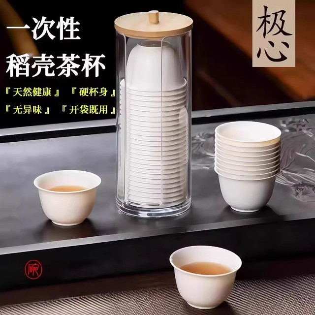 Disposable tea cup rice husk Kung Fu tea cup thickened high temperature ...
