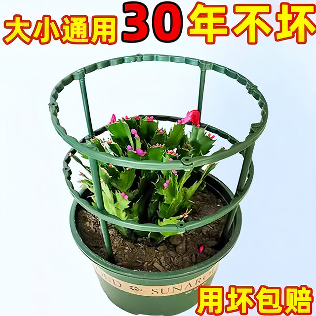 Flower rack indoor household bracket universal crab claw flower shelf lotus care leaf rack garden art pot plant support rod
