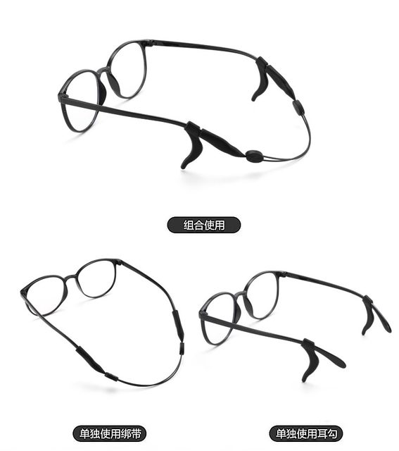 Glasses anti -slip rope sports ball drift glasses legs fixed anti -slip anti -bandal ear hook set children's hanging rope
