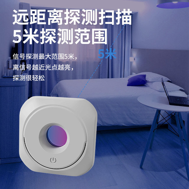 Camera intelligent detector infrared detector hotel anti-peep artifact intelligent anti-peeping surveillance detector