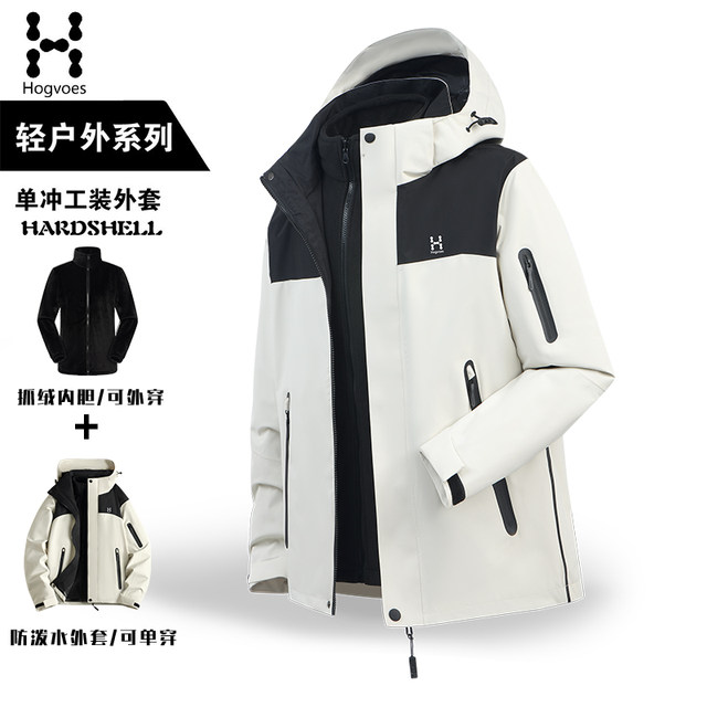 Matchstick Beishan Jacket Three-in-One Jacket for Men and Women 2025 Autumn and Winter New Couple Trendy Brand Outdoor