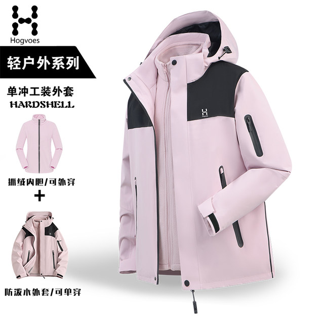 Matchstick Beishan Jacket Three-in-One Jacket for Men and Women 2025 Autumn and Winter New Couple Trendy Brand Outdoor
