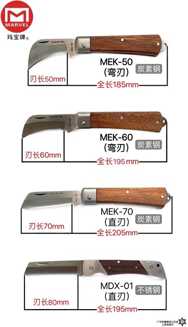 Japan Marvel Marbao Electric Knife LE-325 Stainless Steel Peeling Knife Importing Cable Dipping Knife MEK-70
