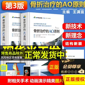 骨科治療的ao原則- Top 100件骨科治療的ao原則- 2023年11月更新- Taobao