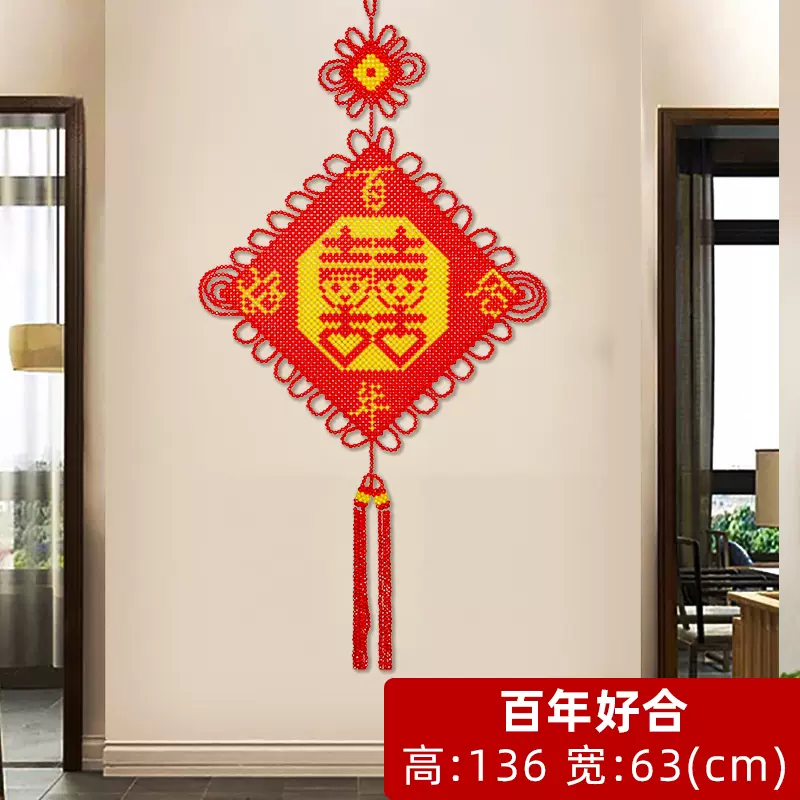 Diy手工串珠材料包吉祥如意百年好合双面字画大挂件过年