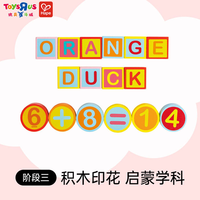 
Hape110 building blocks toy educational learning assembly 1 year old baby 2 wooden children wood early education can come to the competition