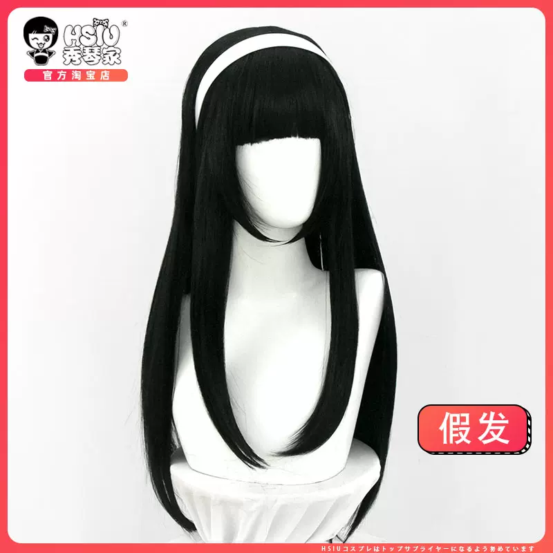 秀琴家夢之女巫cos假髮 第五人格cos 川上富江伊藤潤二