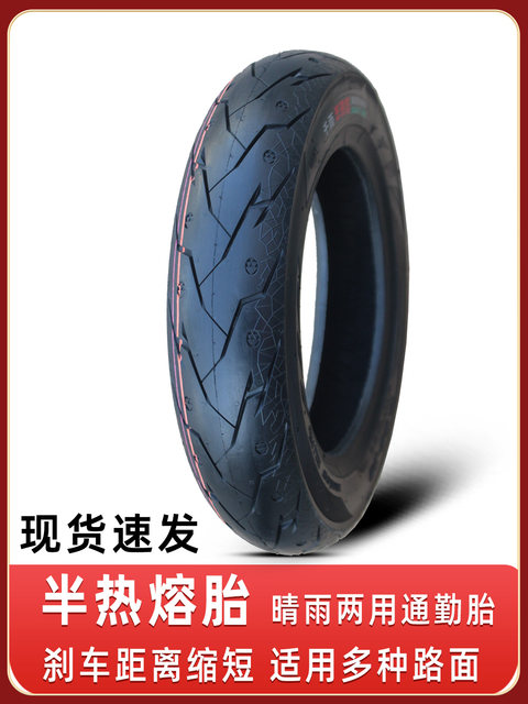 Qianyu electric vehicle 3.00-10 vacuum tire 3.50-10 tire motorcycle 300/350-10 inch anti-slip outer pedal
