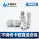 304/316 stainless steel card socket connector ZG instrument fast solderless RC external thread dual card socket direct-through terminal NPT