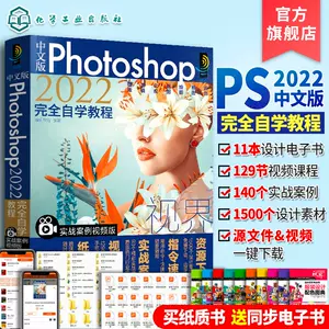 Photoshop入门 新人首单立减十元 22年9月 淘宝海外