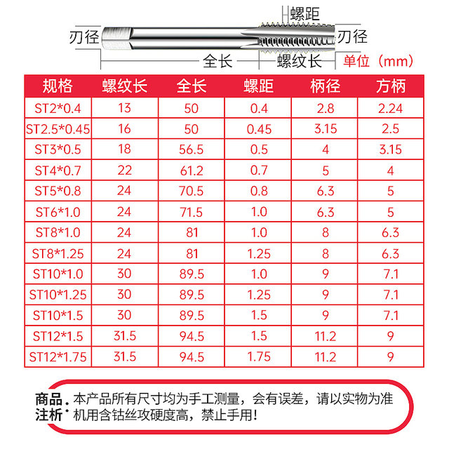 ST wire screw tap ST3 ST4 ST5 ST8 ST10 ST12 brace tap thread sheath tap
