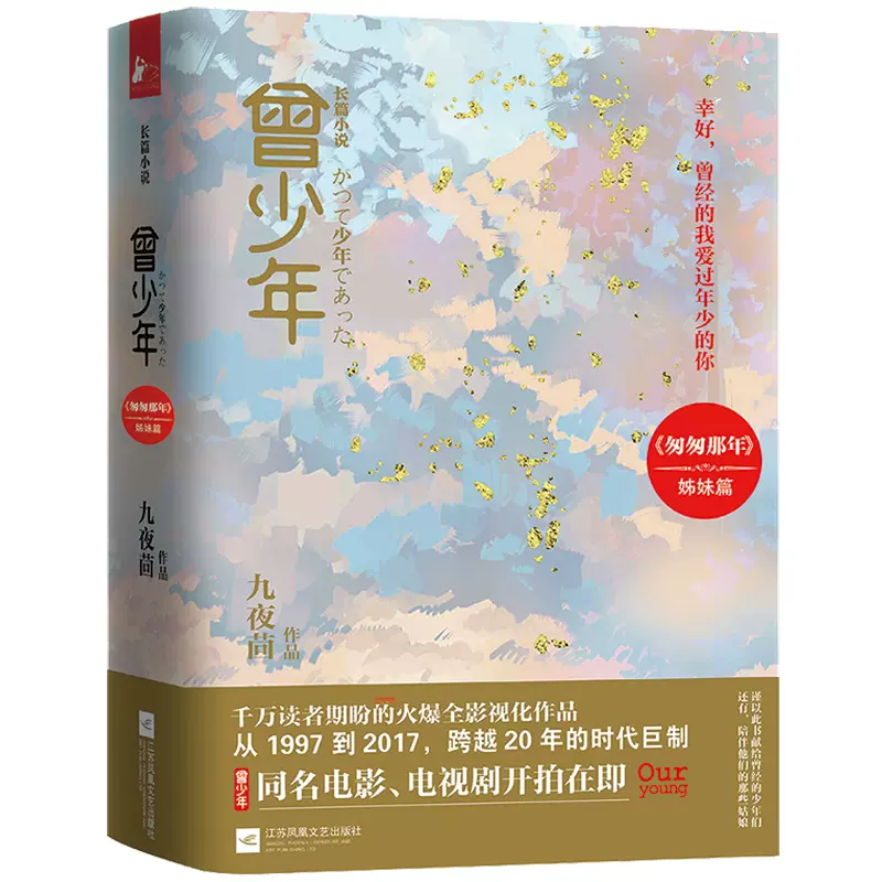 花开半夏小说 新人首单立减十元 21年11月 淘宝海外