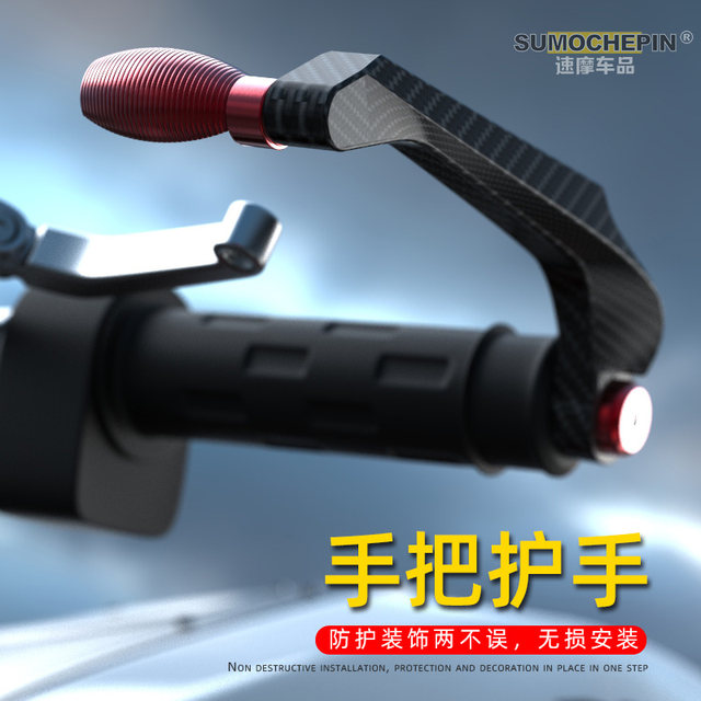 GM Motorcycle brake handle spring breeze 250NK electric motorcycle handlebar holder bow horn horn handlebar guard