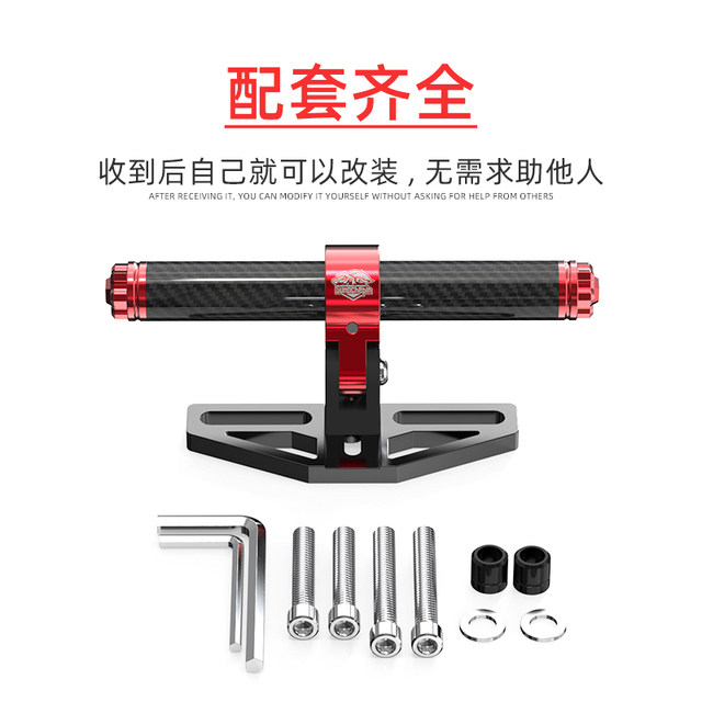 Motorcycle crossbar multi-functional expansion bracket faucet reinforced balance bar motorcycle expansion aluminum alloy handlebar modification