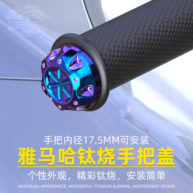 Suitable for Honda ADV150 x-adv150 Dongfeng 250SR 150 handlebar plug, throttle, handlebar balance