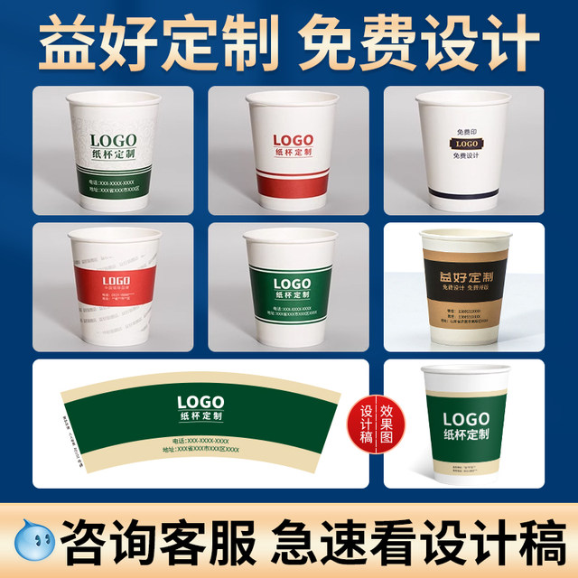 Customized printing logo disposable cup commercial thickened food-grade water cup custom made wholesale advertising