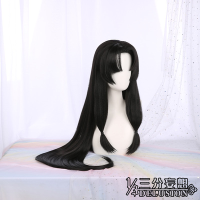 taobao agent Three -point delusion forever cos accessory walnut black long cosphan
