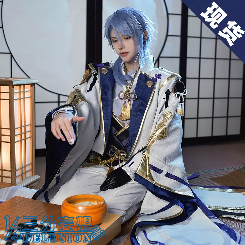 三分妄想原神cos服磐祭叶守神里绫人cosplay男装c服游戏服装套装-Taobao