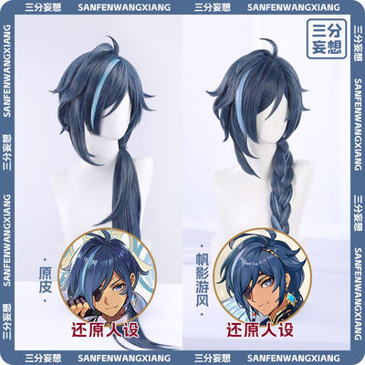 taobao agent Blue long props, cosplay