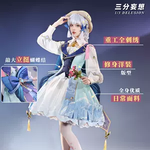 三分妄想原神绫华皮肤cos服花时来信神里绫华cosplay女装c服衣服-Taobao