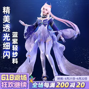 Cosplay女包邮 新人首单立减十元 22年6月 淘宝海外