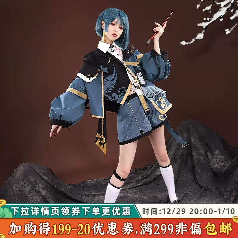 即納 新品 三分妄想 原神 コスプレ 行秋 ユクアキ 衣装 Ｍサイズ