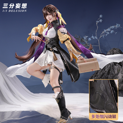 taobao agent Three -point delusional collapse Star Dome COS COSPLAY COSPLAY Anime Game Women's Clothing Fake Mao Mao Accessories