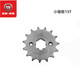 Wuyang Honda Phantom Set Chain Honda God of War Gear Chain Three-piece Set Large and Large Gear Chain Disk Original