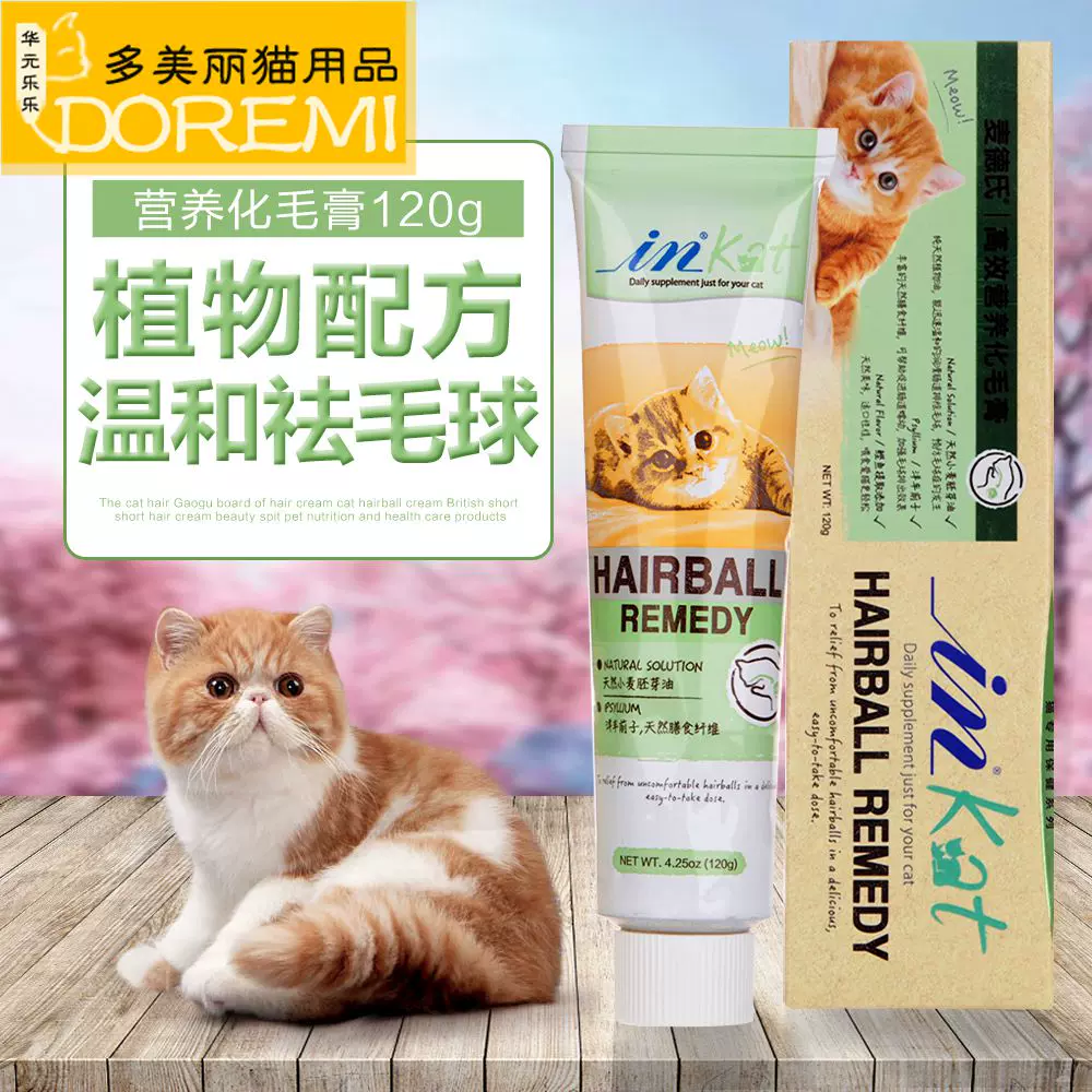 猫除毛膏-新人首单立减十元-2021年11月淘宝海外