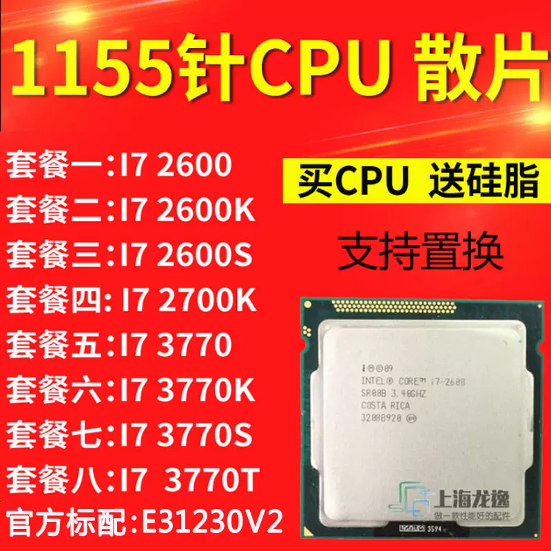 新発売 CPU Intel Core i7 3770 2個 econet.bi