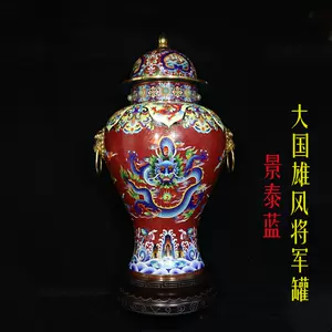将军罐景泰蓝- Top 100件将军罐景泰蓝- 2023年5月更新- Taobao