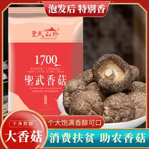 茶花菇22年6月 月销口碑最新推荐 天猫淘宝海外