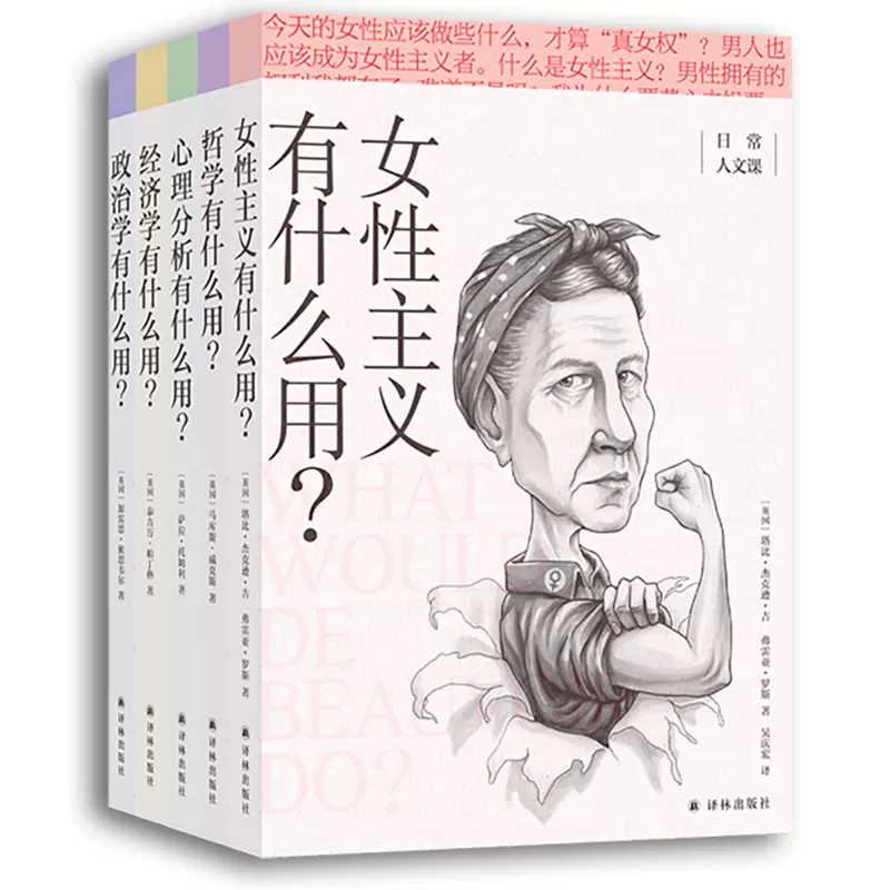 心理系学什么 新人首单立减十元 21年12月 淘宝海外