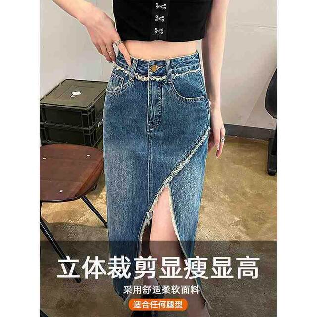 Summer high-waisted slit denim skirt for women with niche design 2024 new retro a-line skirt with hips
