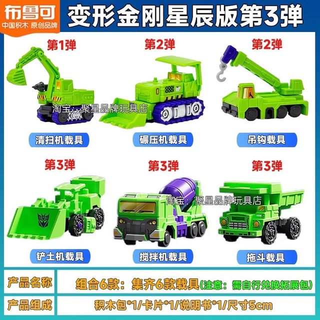 
Blue Deformable Brick Man King Kong Star Edition Third Edition Hercules Synthetic Brick Man Sound Wave Hidden Play 3