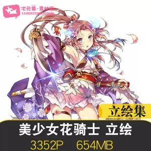 花少女骑士 新人首单立减十元 22年8月 淘宝海外