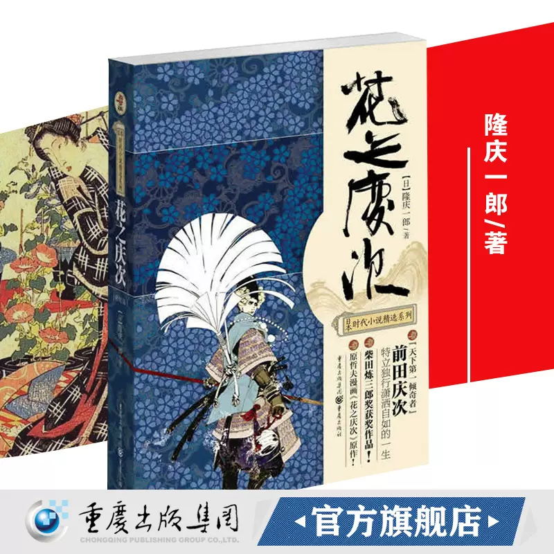 日本历史人物 新人首单立减十元 21年11月 淘宝海外