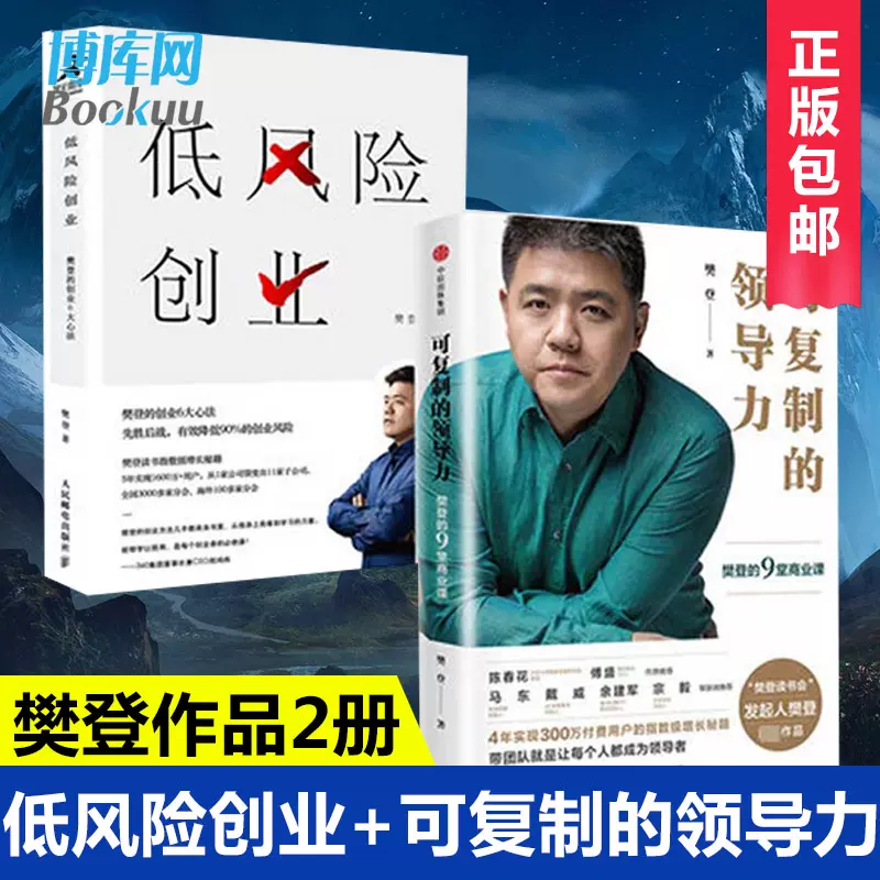 低风险创业樊登 新人首单立减十元 2021年12月 淘宝海外