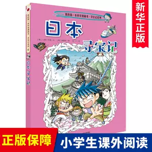 漫画日本历史 新人首单立减十元 22年8月 淘宝海外