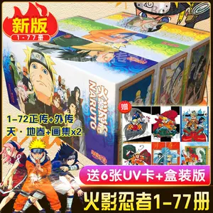 火影漫画书全套 新人首单立减十元 22年2月 淘宝海外