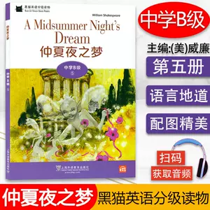 仲夏夜之梦英语 新人首单立减十元 22年6月 淘宝海外