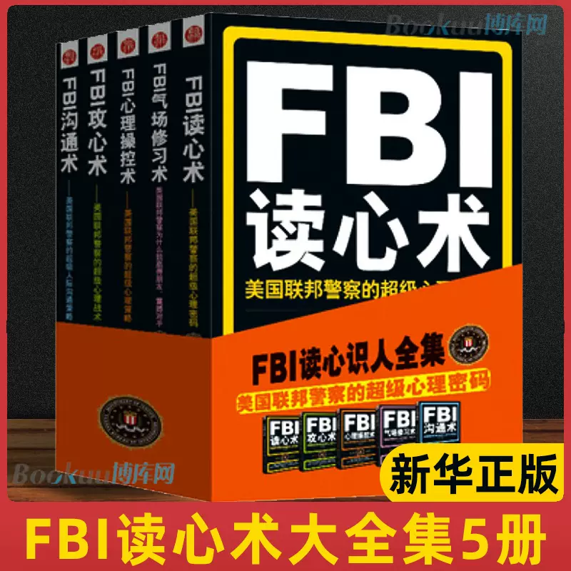 Fbi书 新人首单立减十元 21年11月 淘宝海外