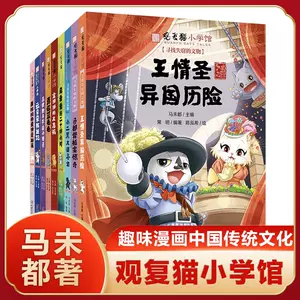 观复猫漫画- Top 100件观复猫漫画- 2023年10月更新- Taobao