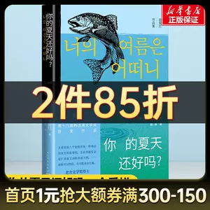 韩国书籍小说- Top 50件韩国书籍小说- 2023年11月更新- Taobao