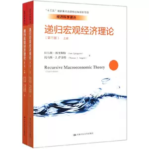 递归宏观经济理论- Top 100件递归宏观经济理论- 2024年2月更新- Taobao