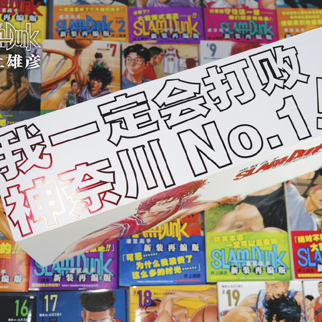 Slam Dunk Manga Comic A full set of 1-20 volumes new costumes again/full version of Simplified Chinese Hiroshiko Slamdunk basketball Japanese end book National Comics Books Changchun Publishing House
